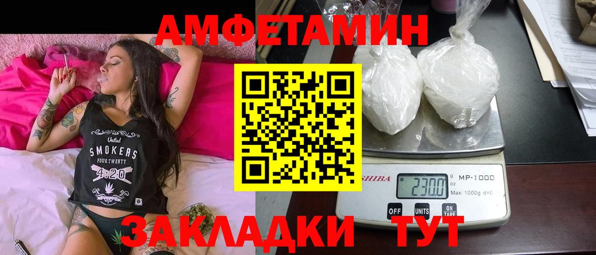 АМФЕТАМИН 97% Верхняя Пышма