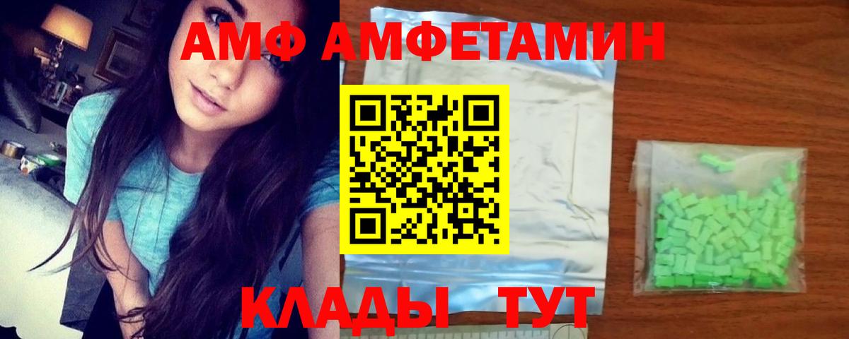 Верхняя Пышма  Amphetamine  Вход с VPN  АМФЕТАМИН VHQ 
