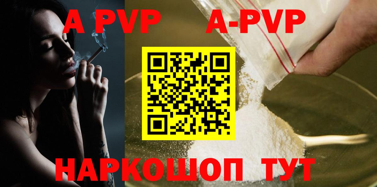 Верхняя Пышма  A-PVP крисы CK  Вход с VPN 
