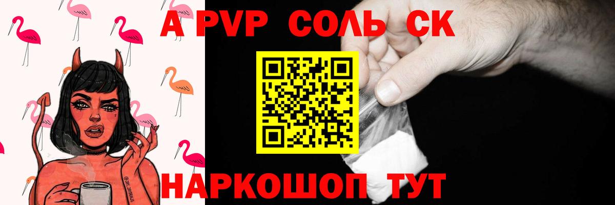 что такое   Верхняя Пышма  A PVP VHQ  Alpha-PVP СК  Alpha-PVP кристаллы 