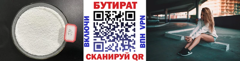БУТИРАТ Butirat  hydra как зайти  Верхняя Пышма 