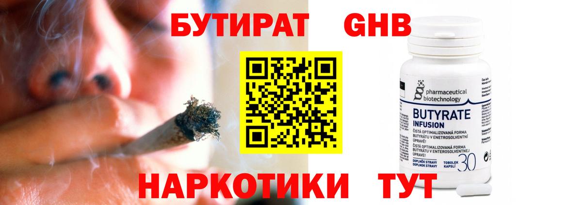 БУТИРАТ буратино  Верхняя Пышма 