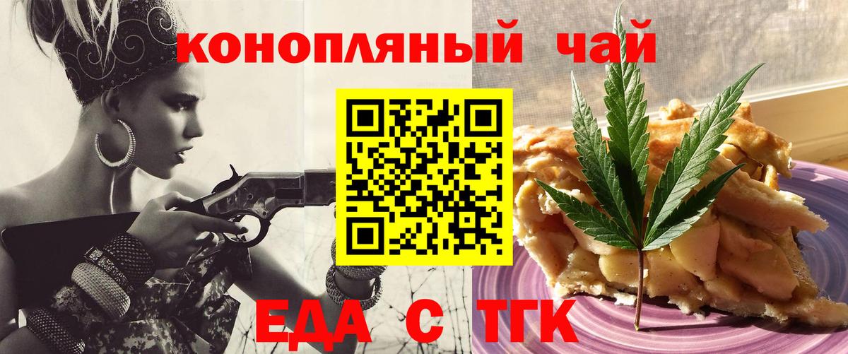 Cannafood марихуана  Вход с VPN  Верхняя Пышма 