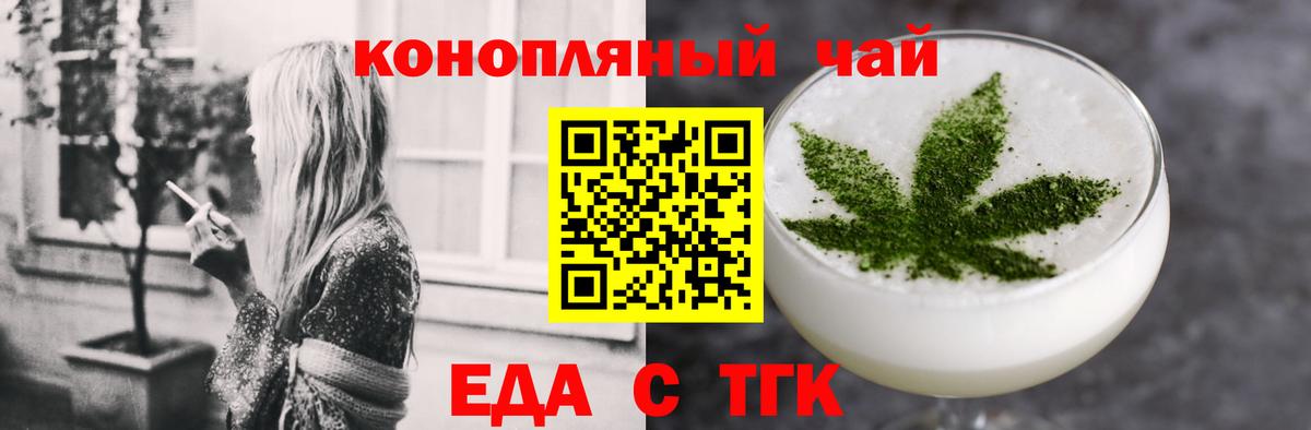 Еда ТГК конопля  Верхняя Пышма 