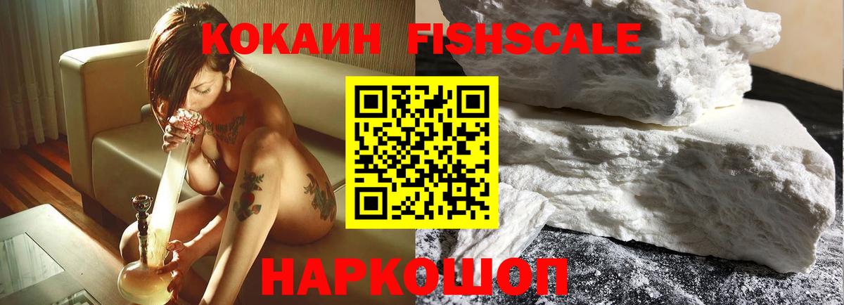 наркота  Вход с VPN  Кокаин  COCAIN Боливия  Верхняя Пышма  COCAIN Fish Scale 