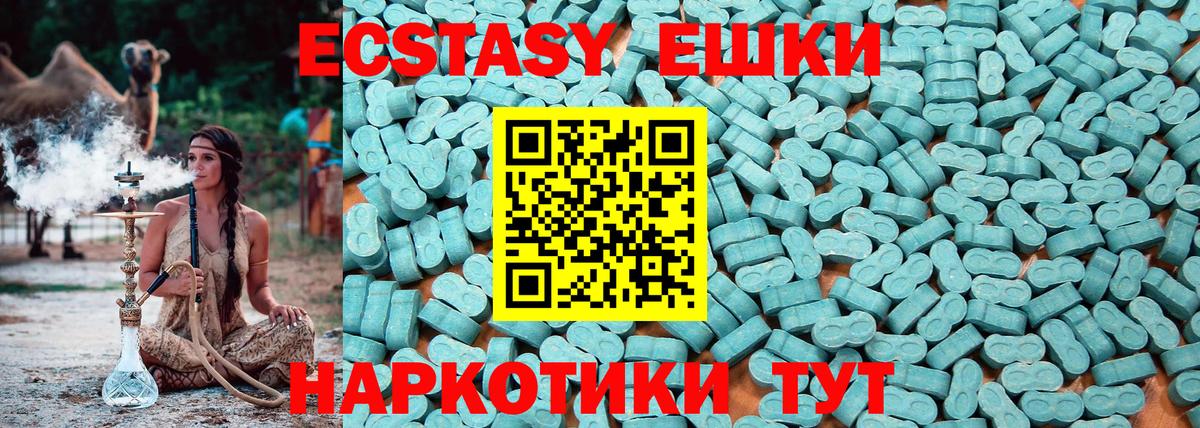Ecstasy диски  Экстази Philipp Plein  ЭКСТАЗИ  Верхняя Пышма 
