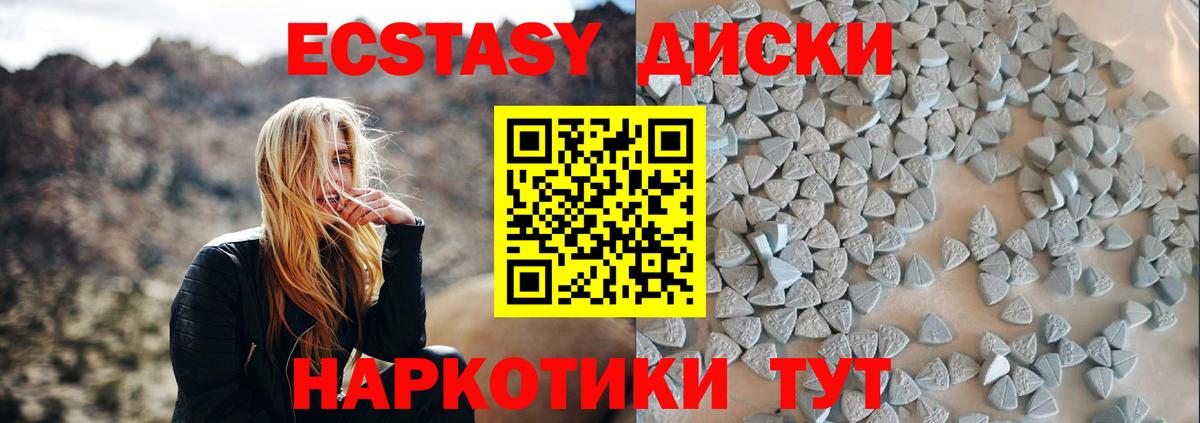 Верхняя Пышма  Экстази Дубай  Ecstasy  Экстази 280мг  Вход с VPN 