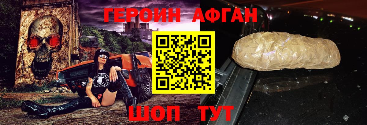 ГЕРОИН белый Верхняя Пышма