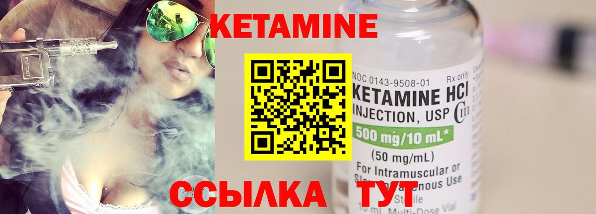 Верхняя Пышма  Кетамин VHQ  Вход с VPN  КЕТАМИН VHQ 