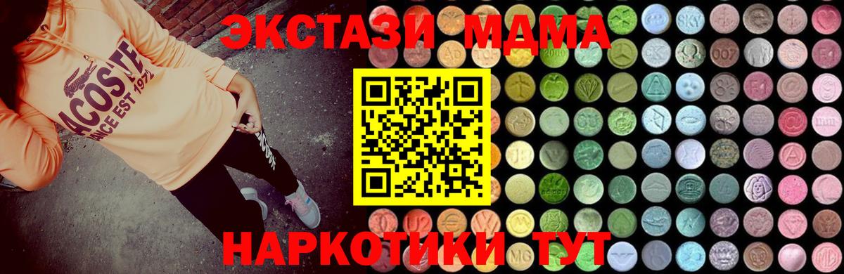 MDMA молли  MDMA Molly  Вход с VPN  Верхняя Пышма 