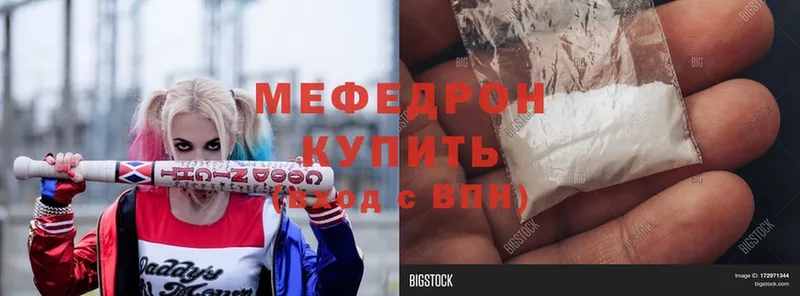 МЕФ mephedrone  Верхняя Пышма 