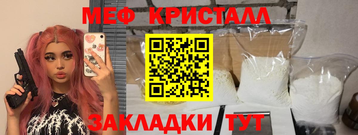 МЕФ мука Верхняя Пышма