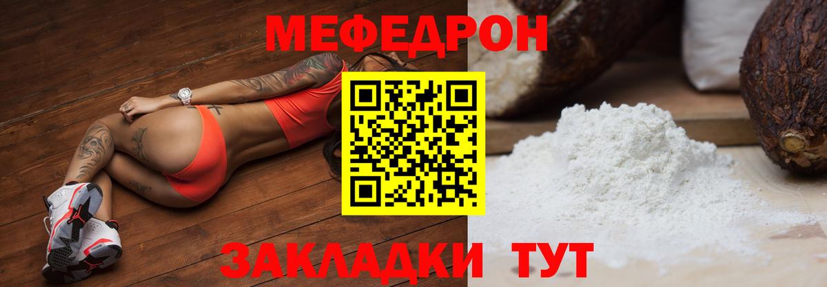 МЕФ мука Верхняя Пышма