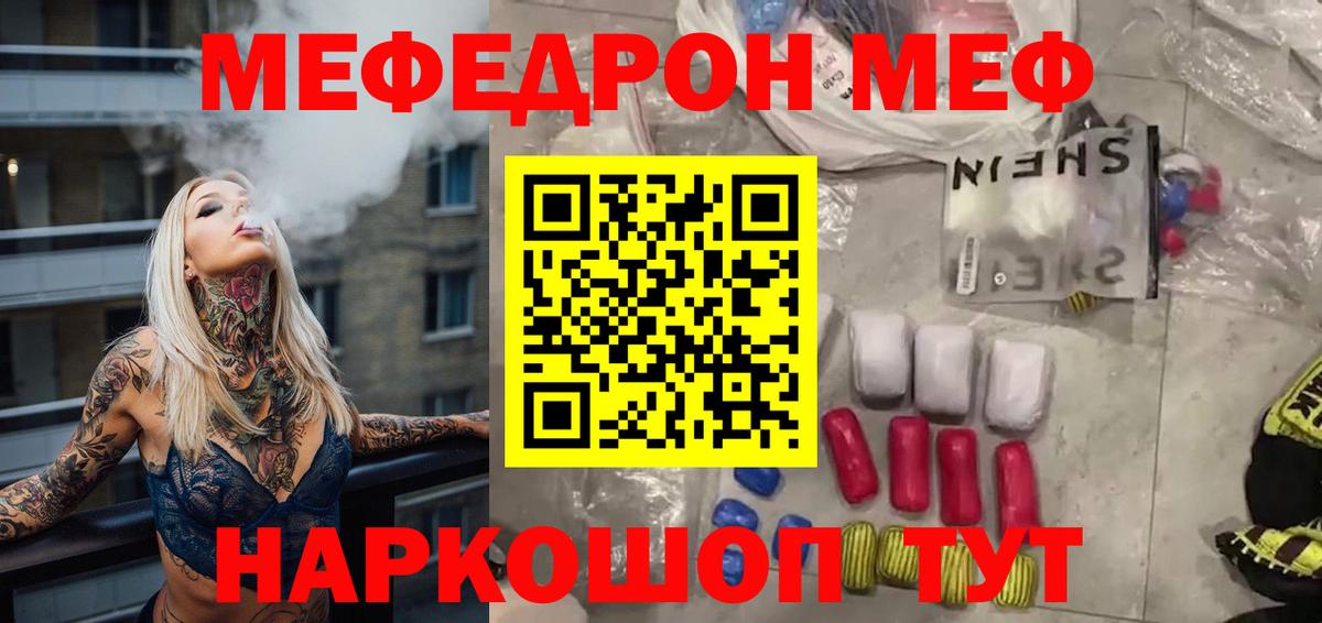 Меф мяу мяу  наркота  МЯУ-МЯУ 4 MMC  Мефедрон  Верхняя Пышма  Вход с VPN 