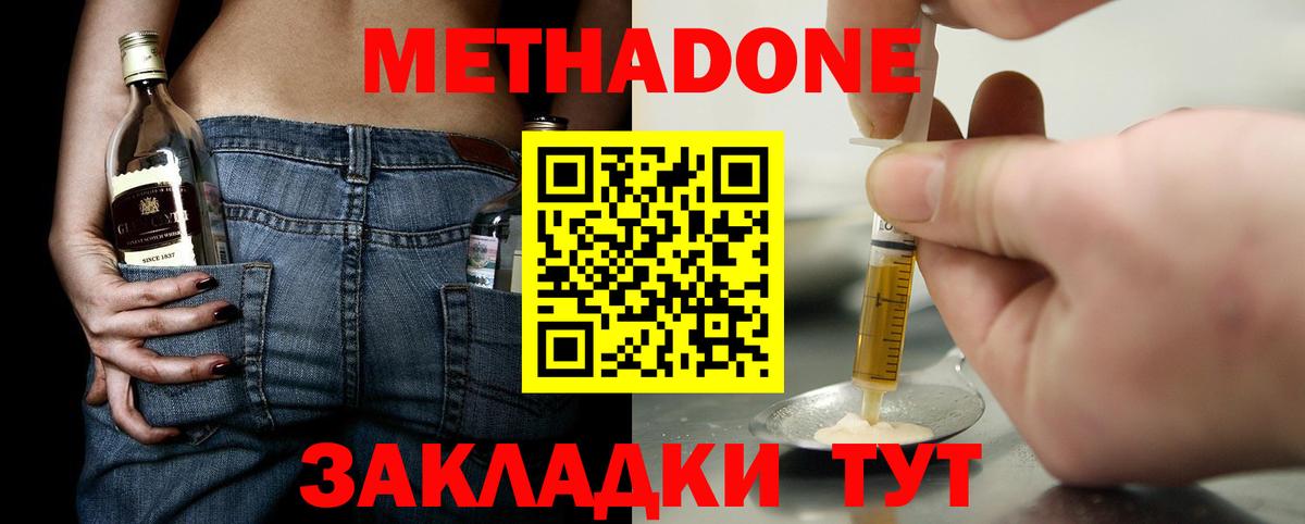 МЕТАДОН VHQ  omg онион  Верхняя Пышма 