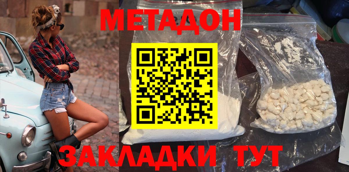 Верхняя Пышма  Метадон белоснежный  Вход с VPN 
