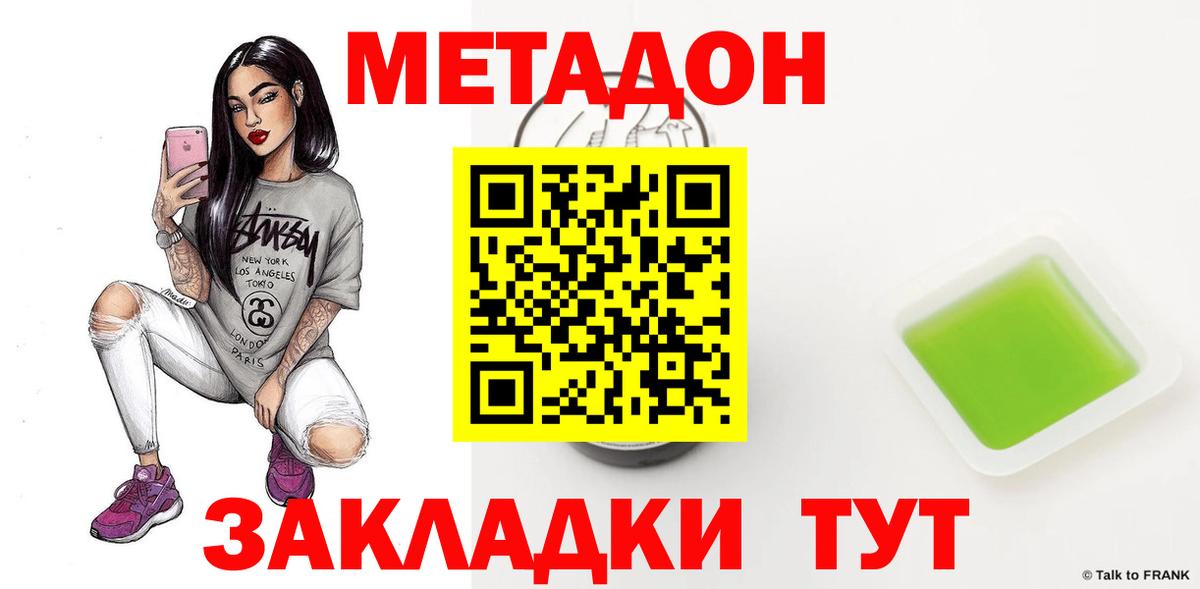 МЕТАДОН VHQ Верхняя Пышма