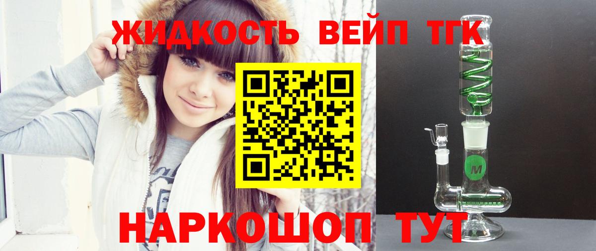 Дистиллят ТГК THC oil  Вход с VPN  Дистиллят ТГК гашишное масло  Верхняя Пышма 