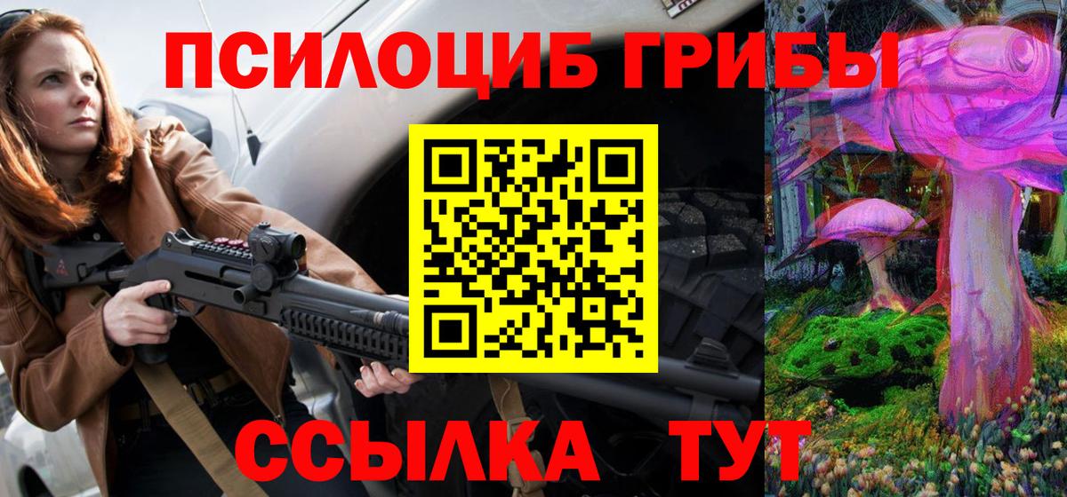 Псилоцибиновые грибы Psilocybine cubensis  Галлюциногенные грибы мухоморы  Вход с VPN  Верхняя Пышма 